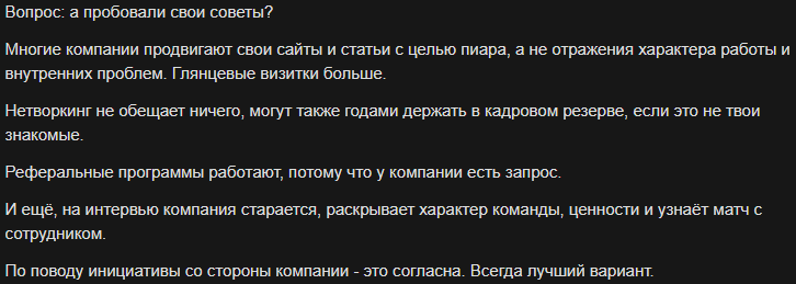 Комментарий поста